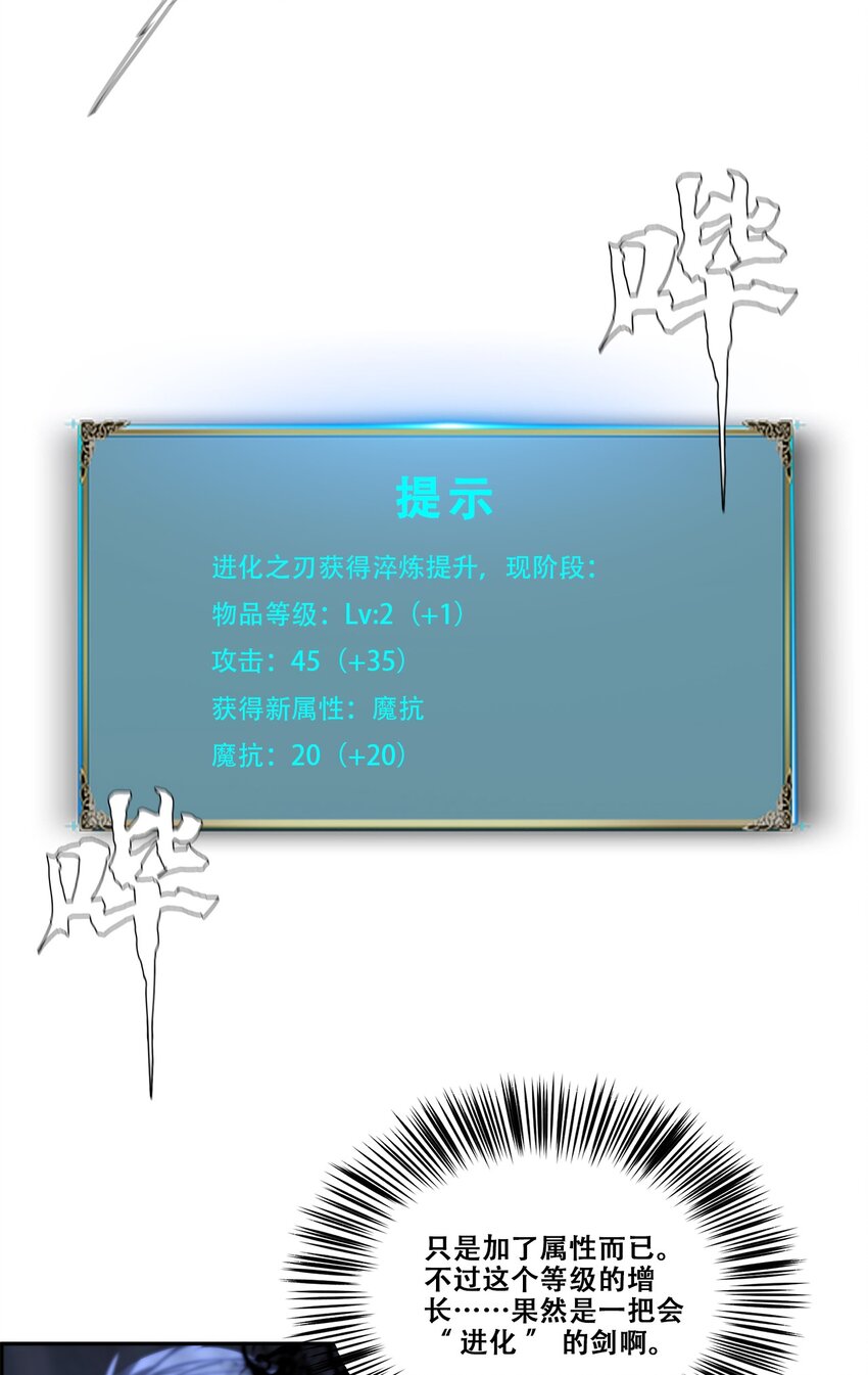 038 巨剑形态(1/2)-第38话