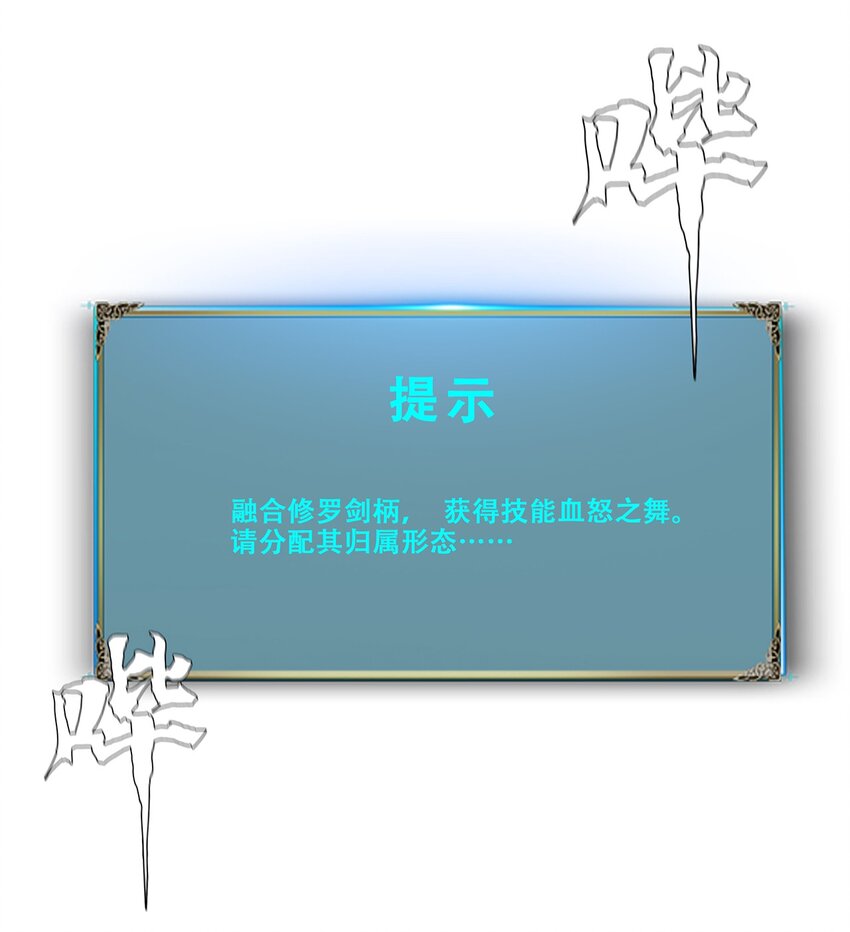 038 巨剑形态(1/2)-第38话