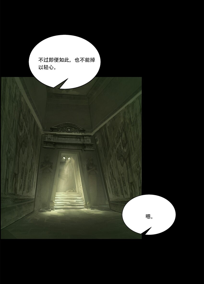 042 荷鲁斯金字塔(1/2)-第42话