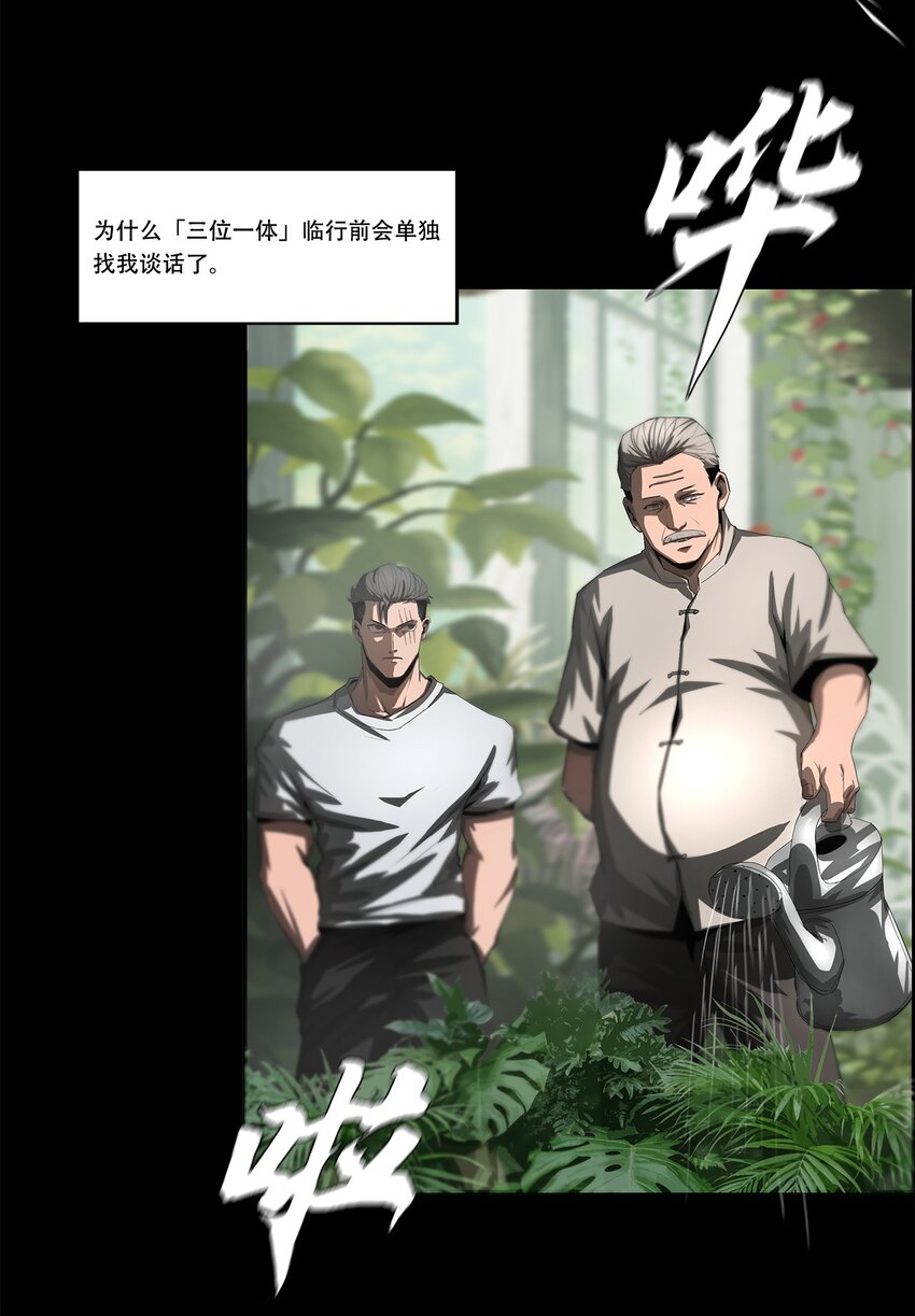 042 荷鲁斯金字塔(1/2)-第42话