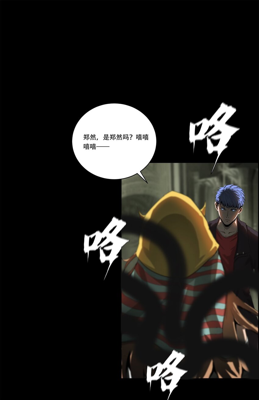 042 荷鲁斯金字塔(1/2)-第42话