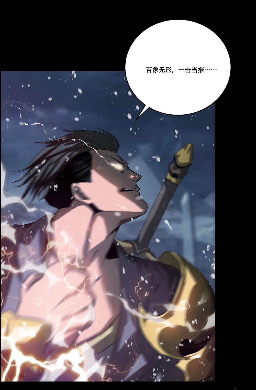 042 荷鲁斯金字塔(1/2)-第42话