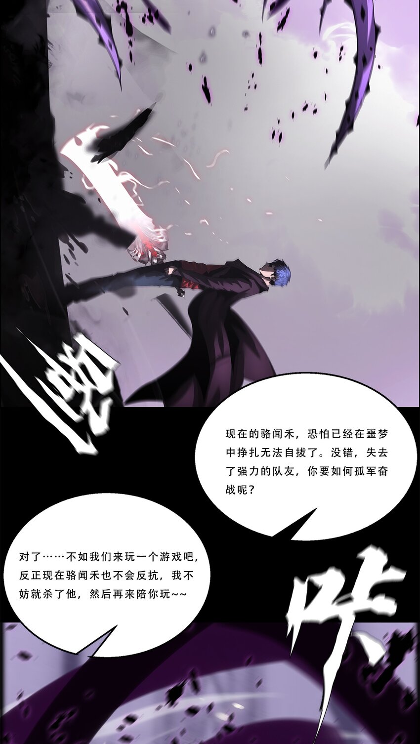 044 噩梦(1/2)-第44话