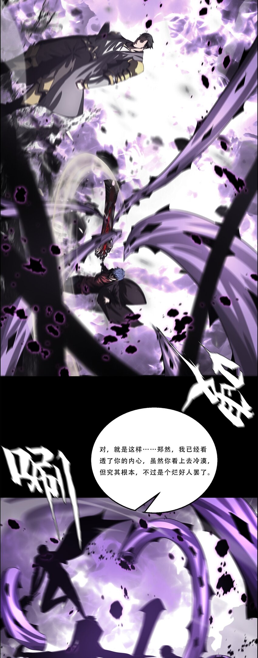 044 噩梦(1/2)-第44话