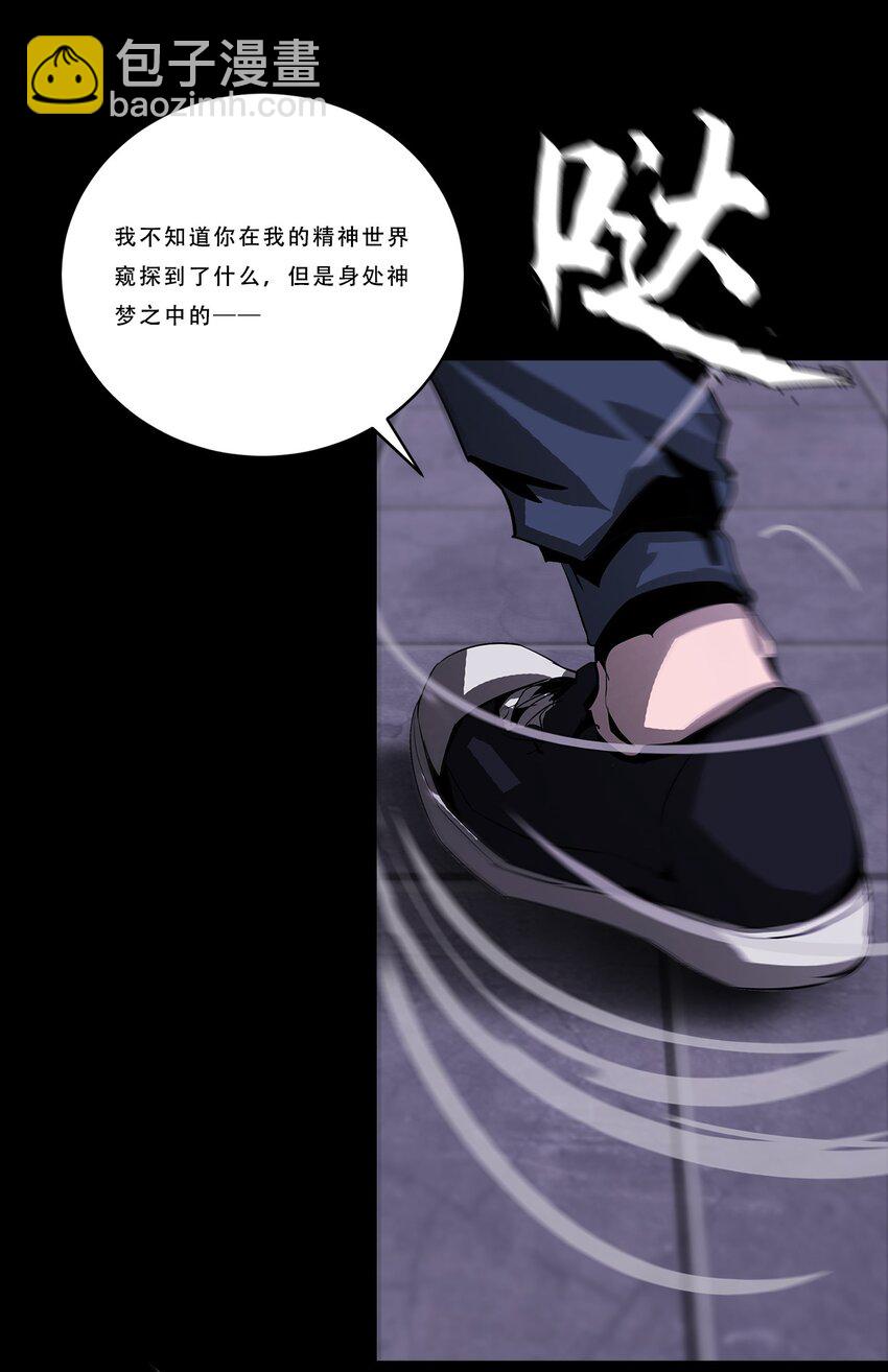 044 噩梦(1/2)-第44话