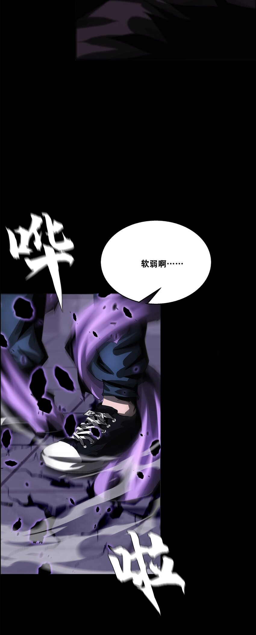046 弑神(1/2)-第46话