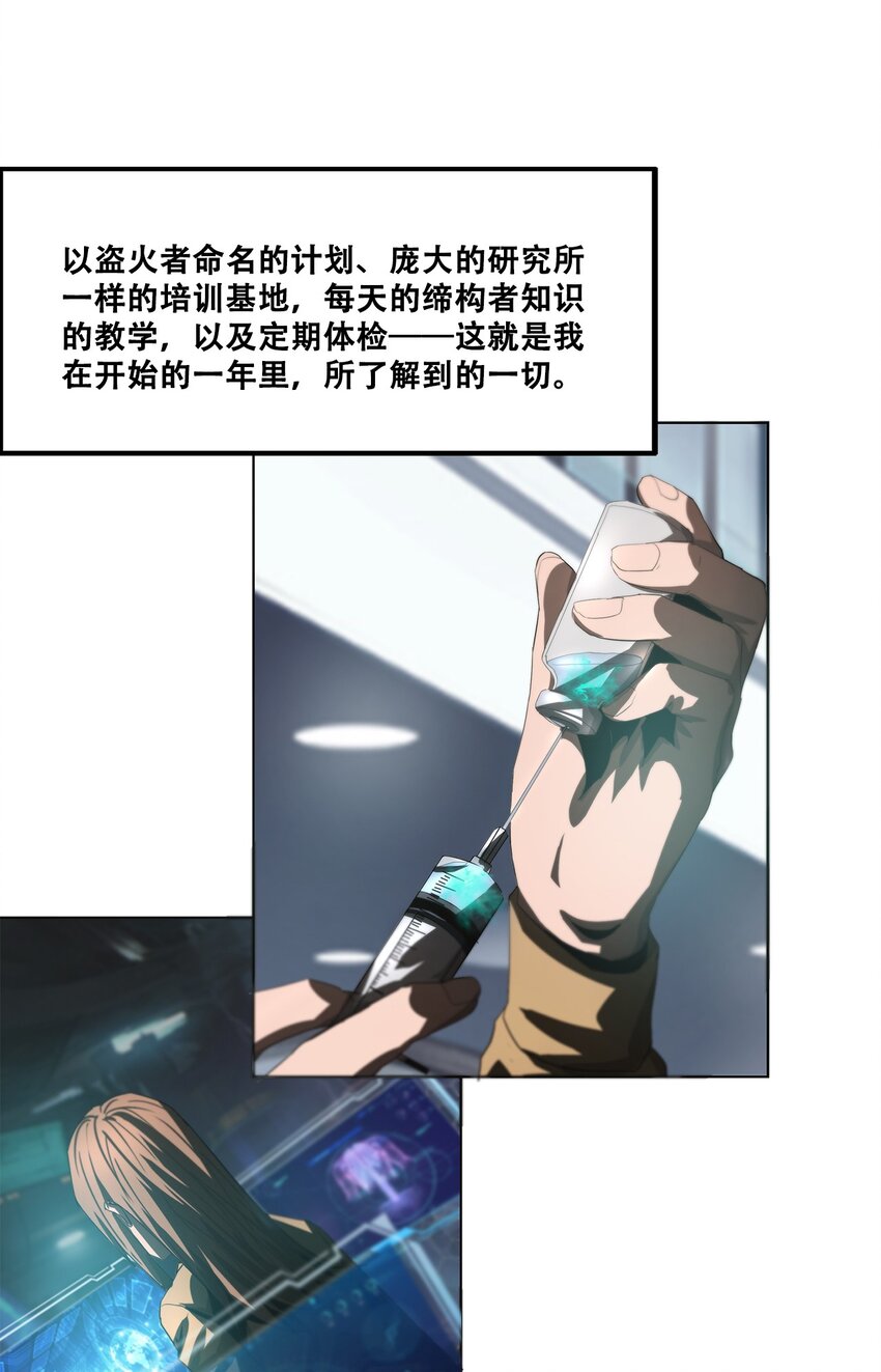 048 屠戮(1/2)-第48话