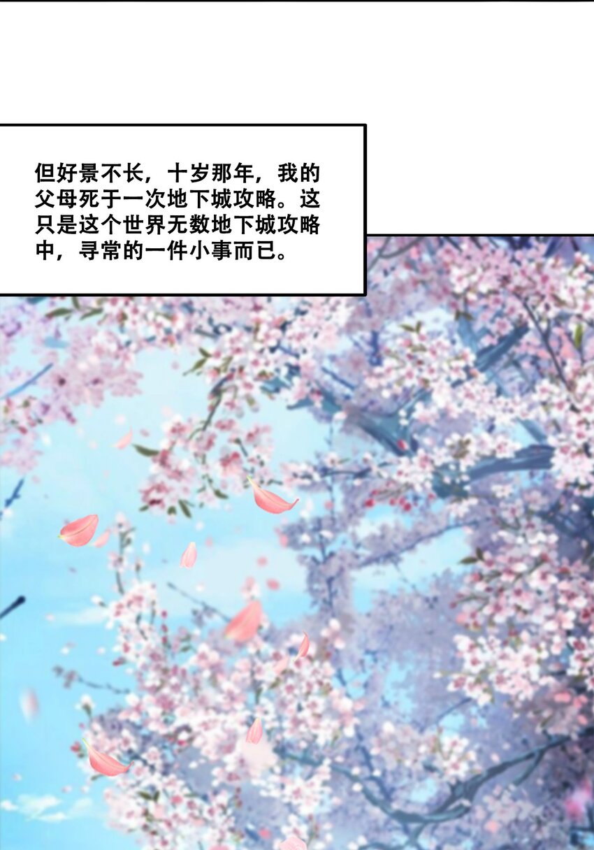 048 屠戮(1/2)-第48话