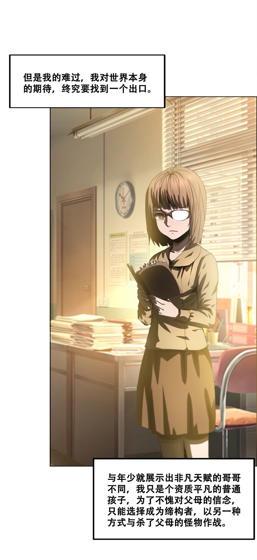 048 屠戮(1/2)-第48话