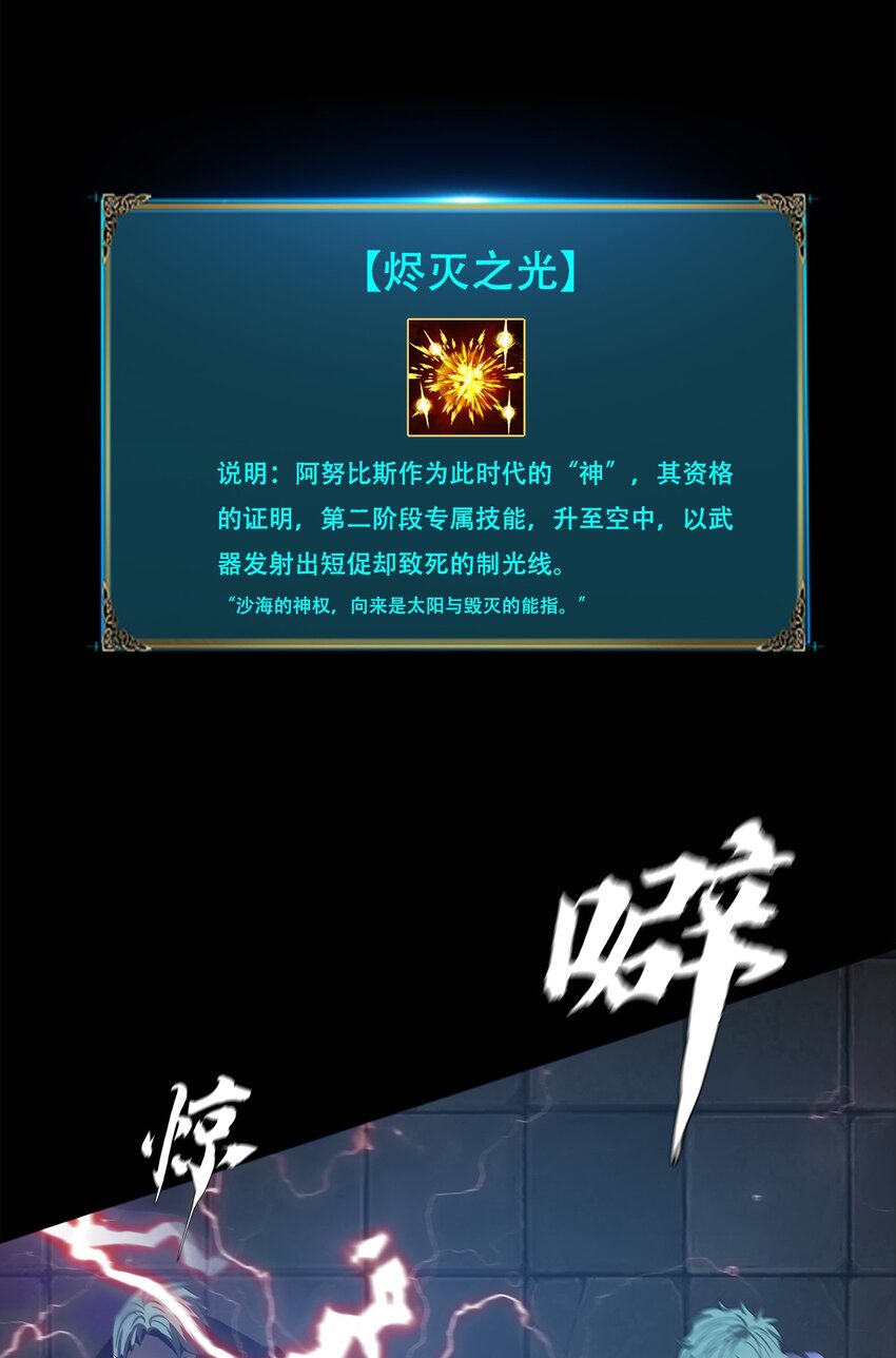 050 最终战，开启！(1/2)-第50话