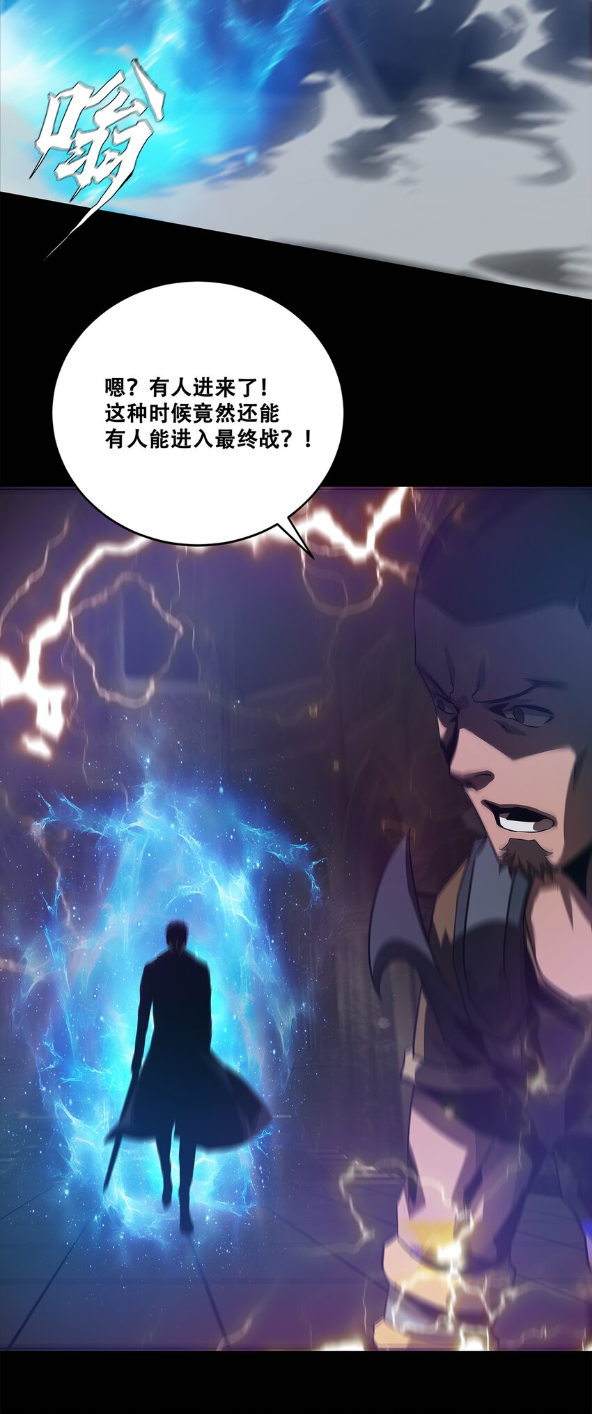 050 最终战，开启！(1/2)-第50话