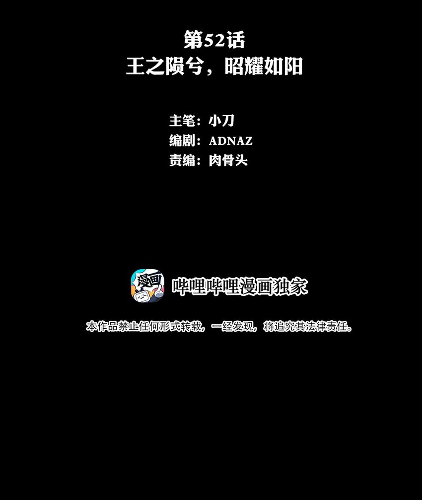 052 浮生一枕，所梦非梦(1/2)-第52话