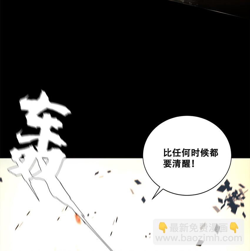 052 浮生一枕，所梦非梦(1/2)-第52话