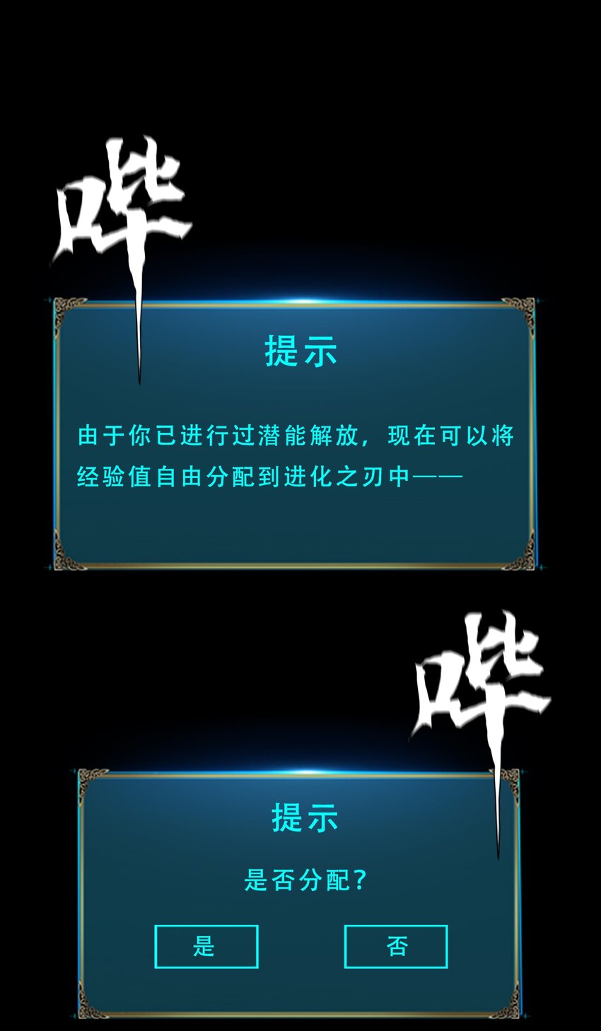 054 【清零】组织(1/2)-第54话