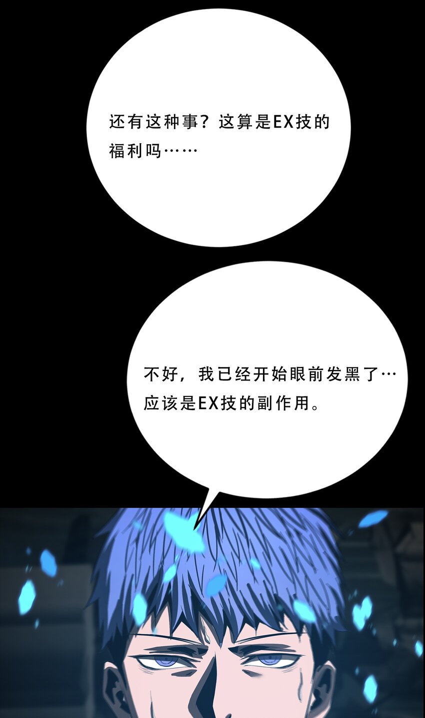 054 【清零】组织(1/2)-第54话