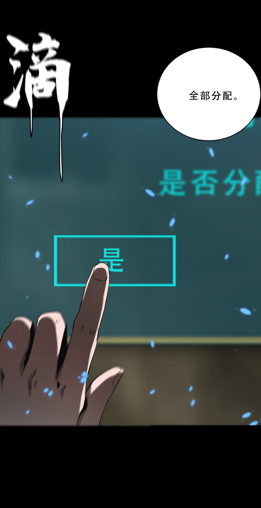 054 【清零】组织(1/2)-第54话