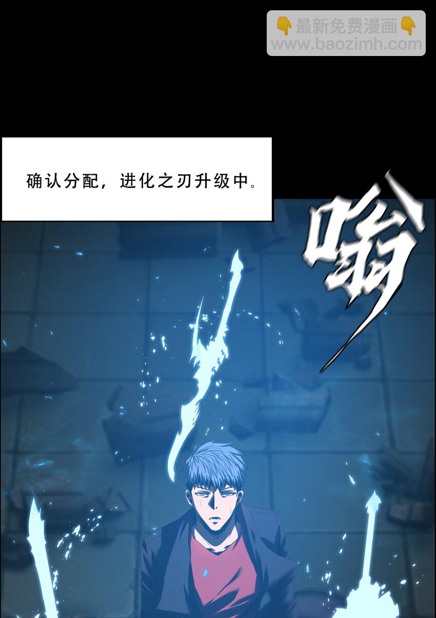 054 【清零】组织(1/2)-第54话