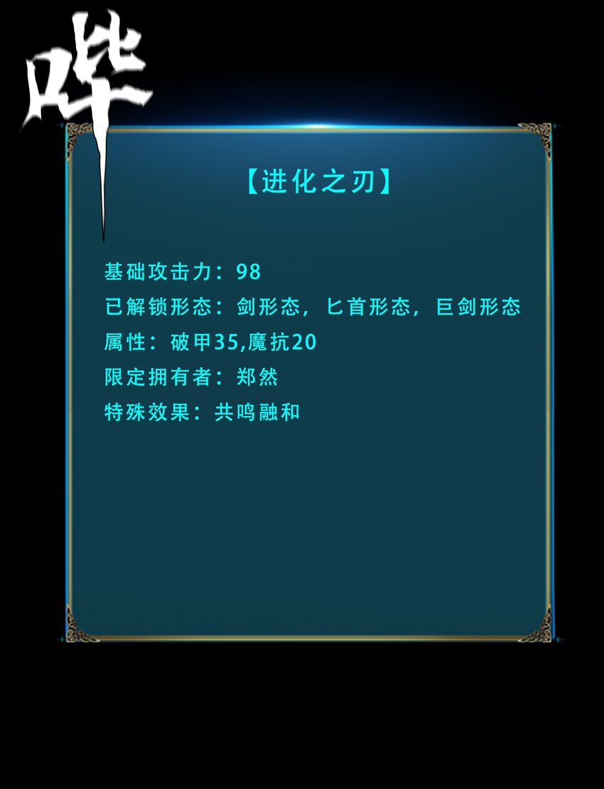 054 【清零】组织(1/2)-第54话