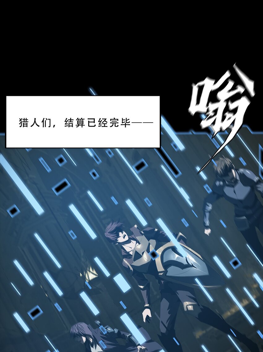 054 【清零】组织(1/2)-第54话
