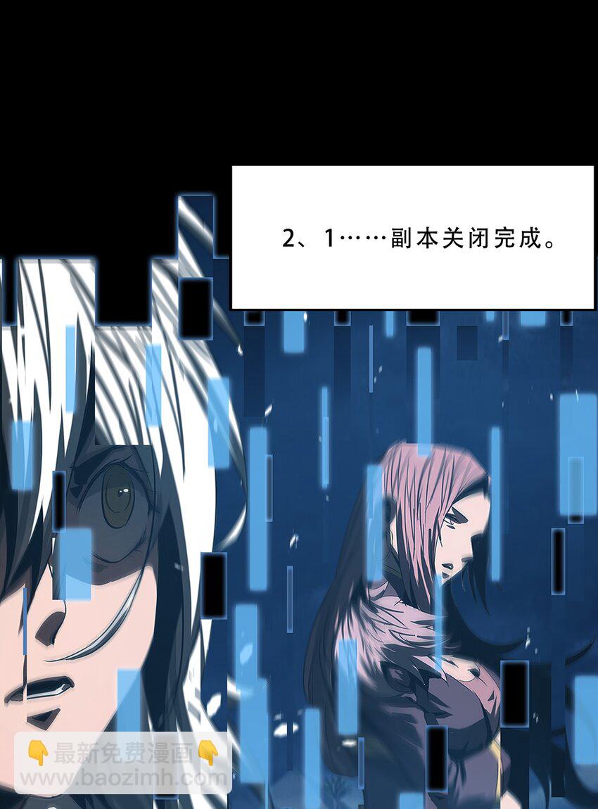 054 【清零】组织(1/2)-第54话