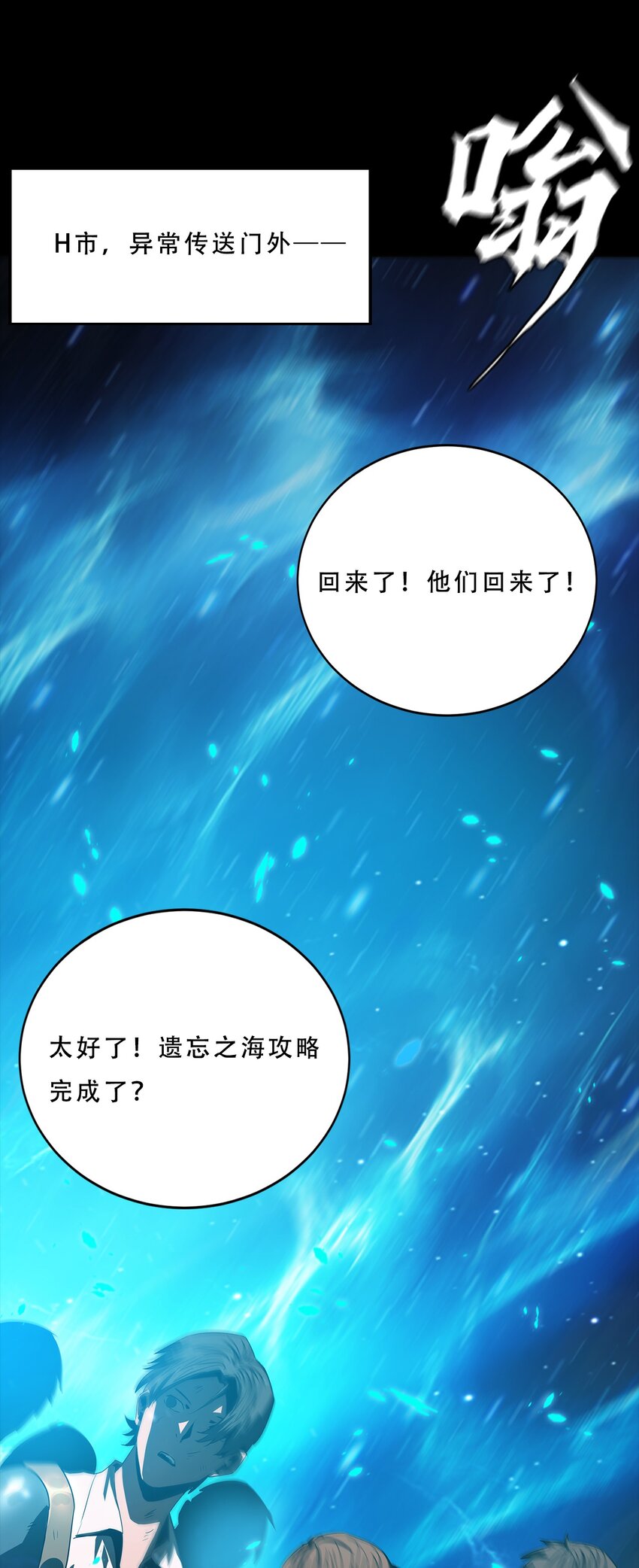 054 【清零】组织(1/2)-第54话