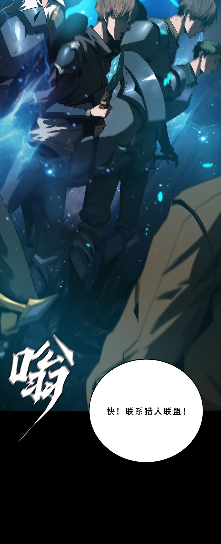 054 【清零】组织(1/2)-第54话