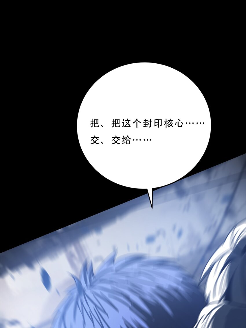 054 【清零】组织(1/2)-第54话