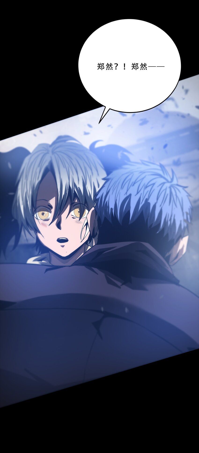 054 【清零】组织(1/2)-第54话