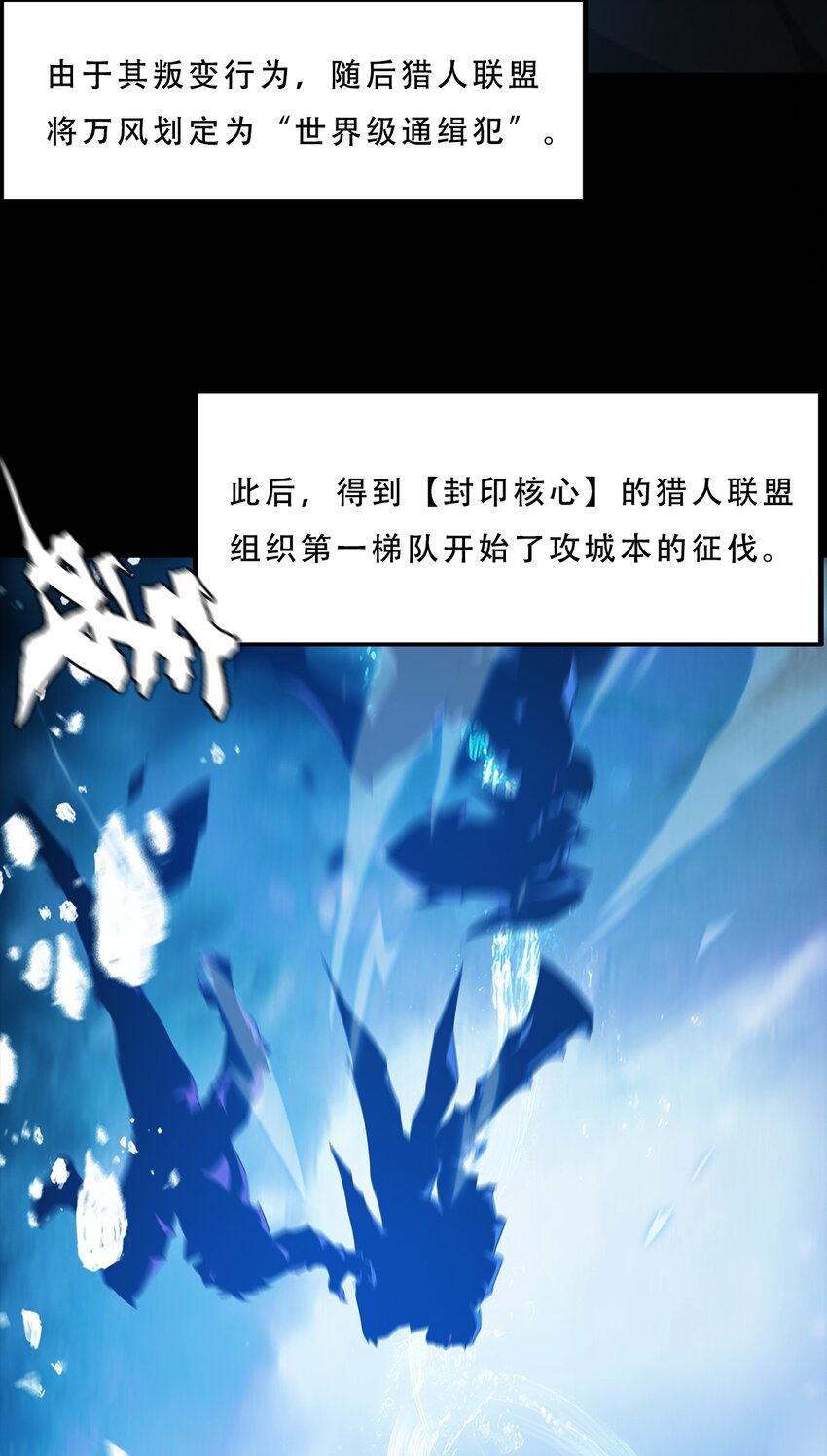 054 【清零】组织(1/2)-第54话