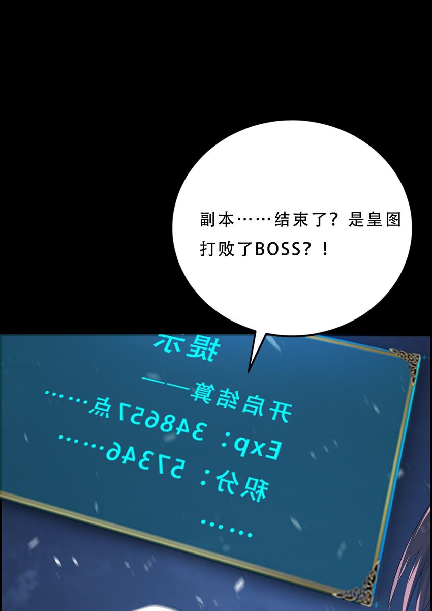 054 【清零】组织(1/2)-第54话