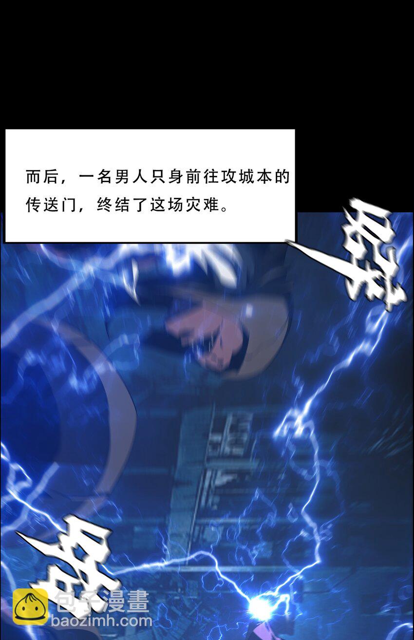 054 【清零】组织(1/2)-第54话