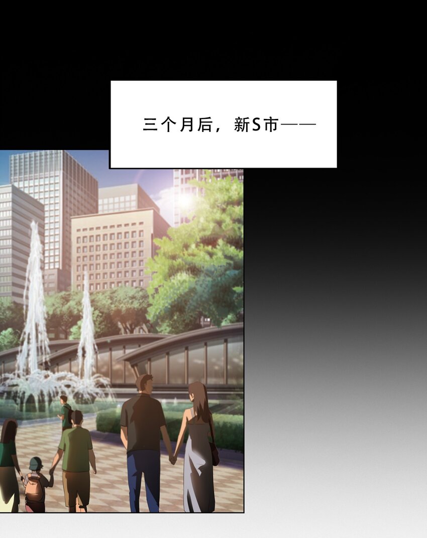 054 【清零】组织(1/2)-第54话
