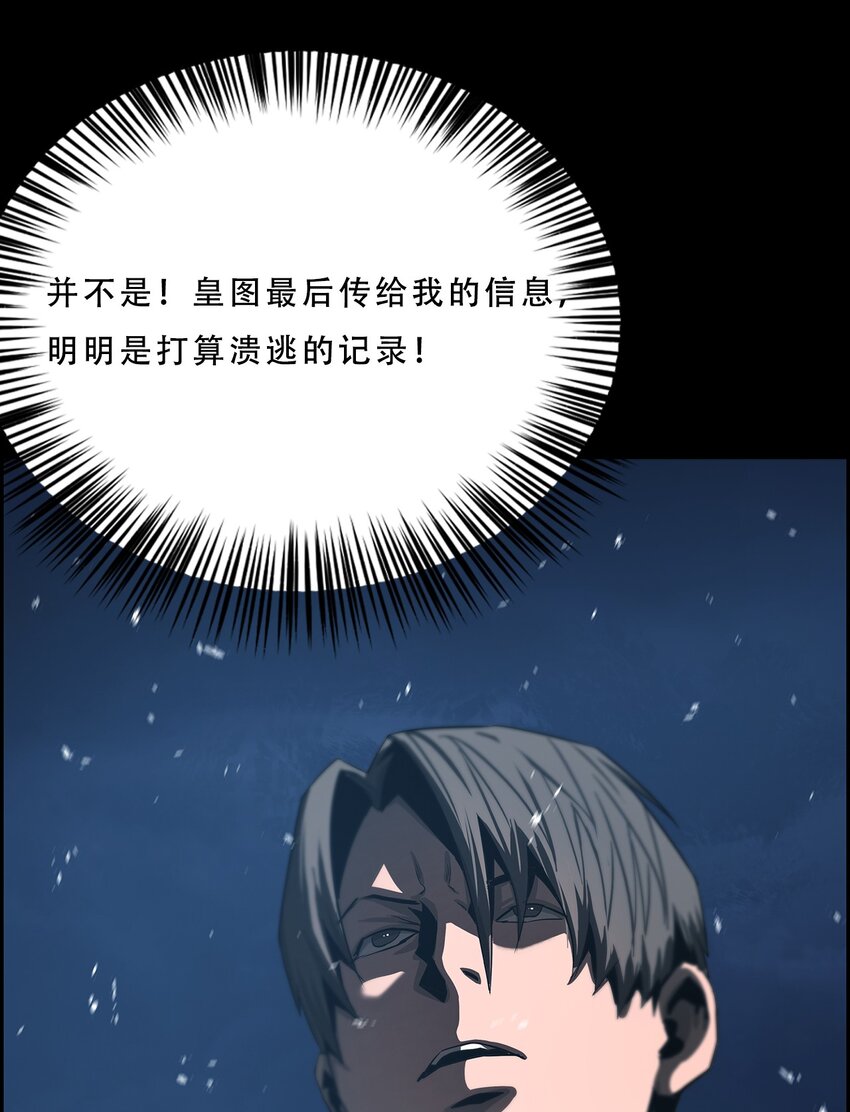 054 【清零】组织(1/2)-第54话