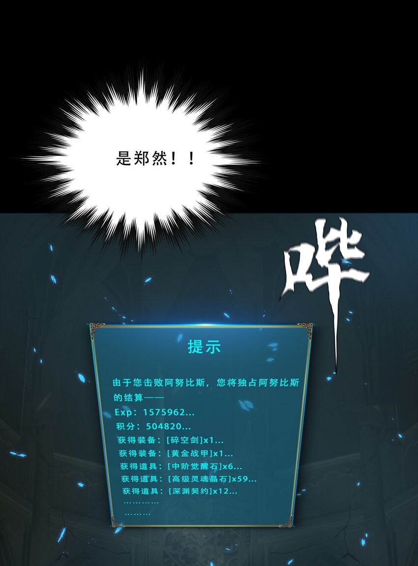 054 【清零】组织(1/2)-第54话