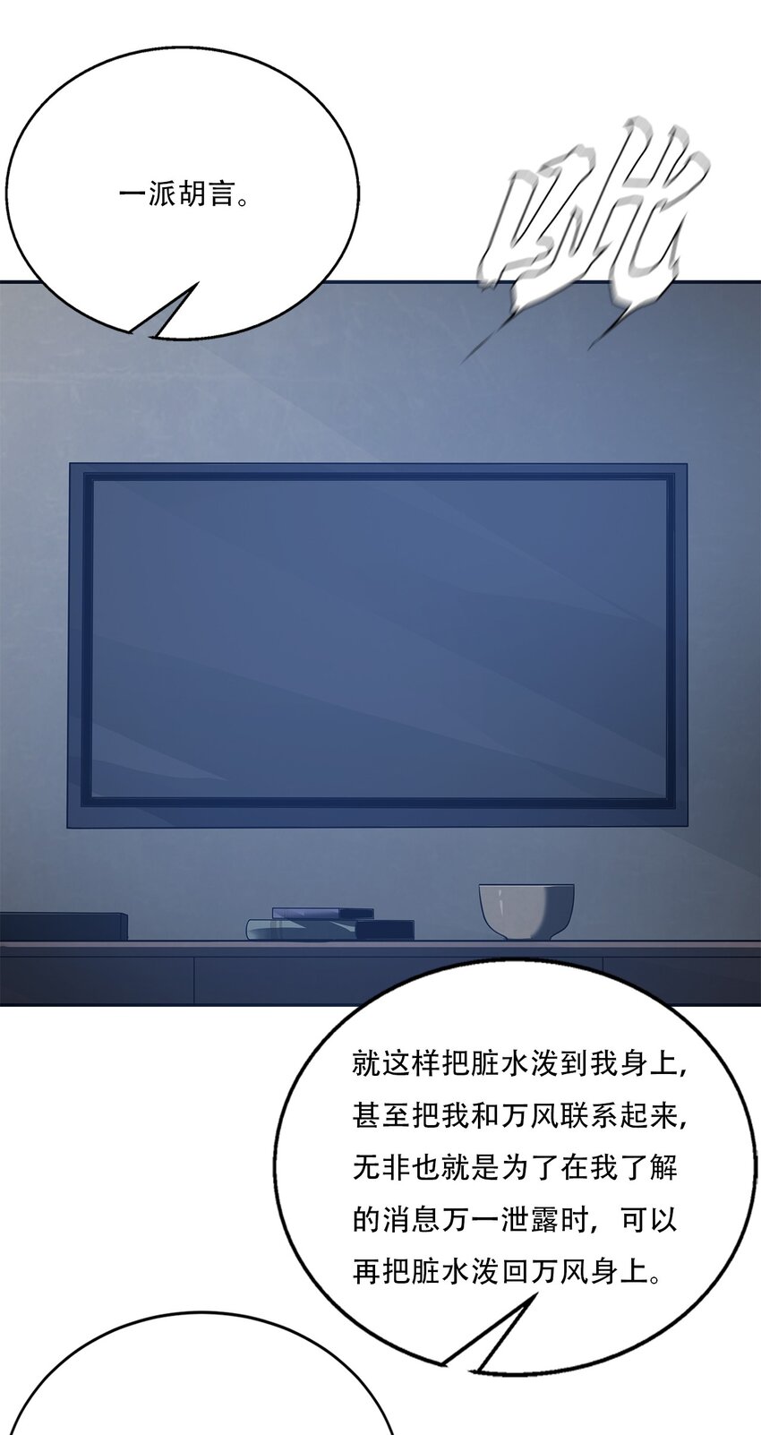 056 荡魂剑士(1/2)-第56话