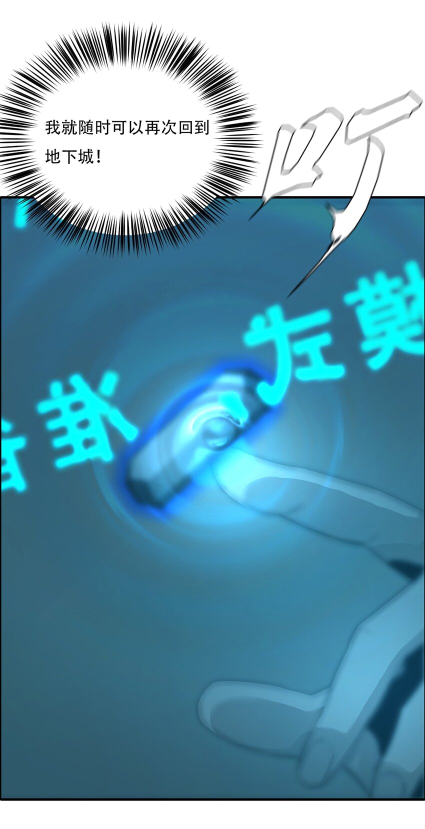 056 荡魂剑士(1/2)-第56话