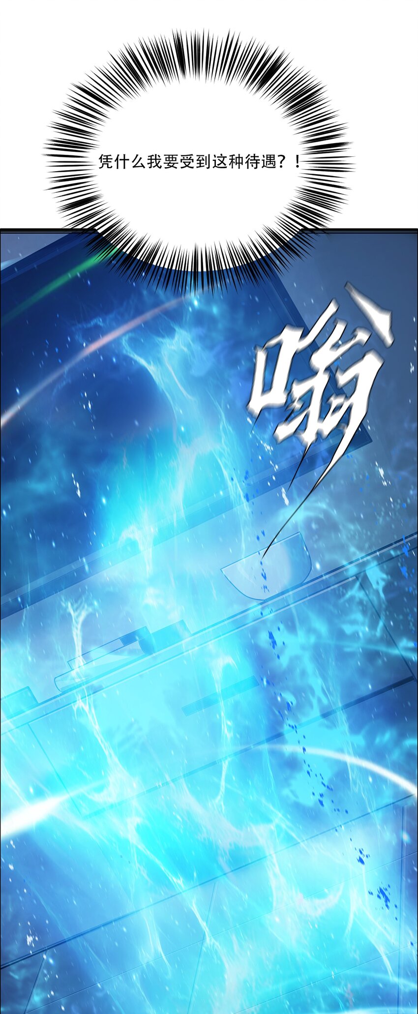 056 荡魂剑士(1/2)-第56话