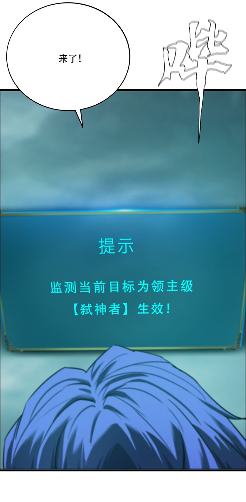 056 荡魂剑士(1/2)-第56话