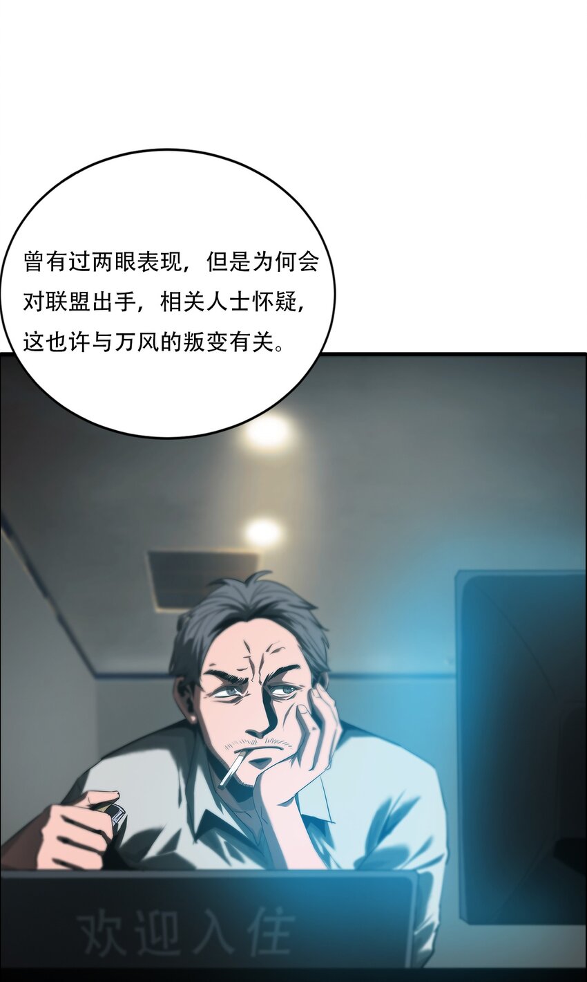 056 荡魂剑士(1/2)-第56话