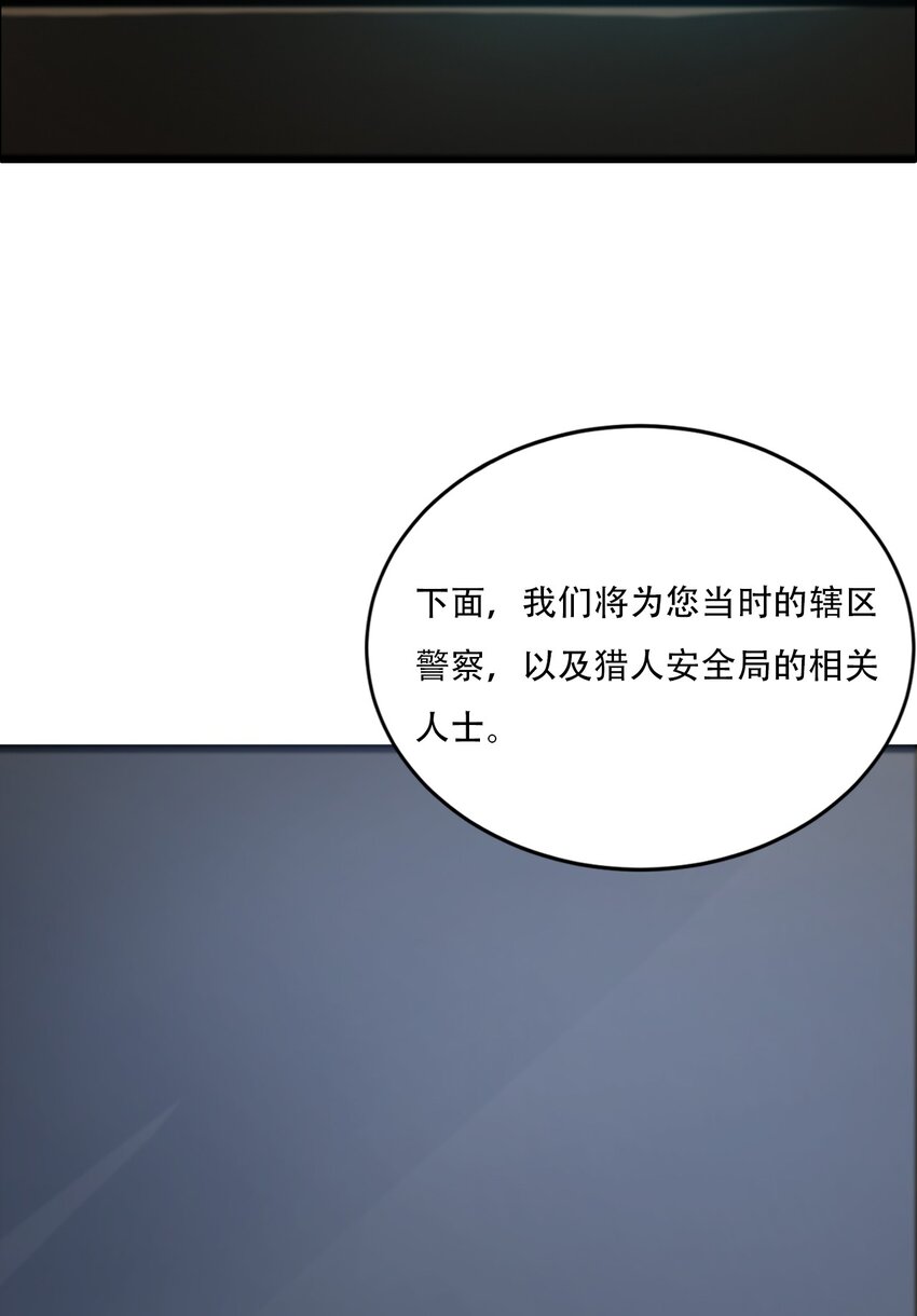 056 荡魂剑士(1/2)-第56话