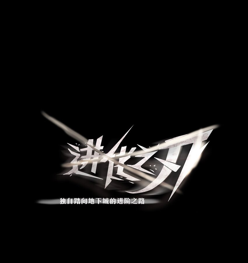 058 出发，流放之地！(1/2)-第58话