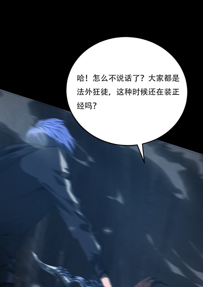 058 出发，流放之地！(1/2)-第58话