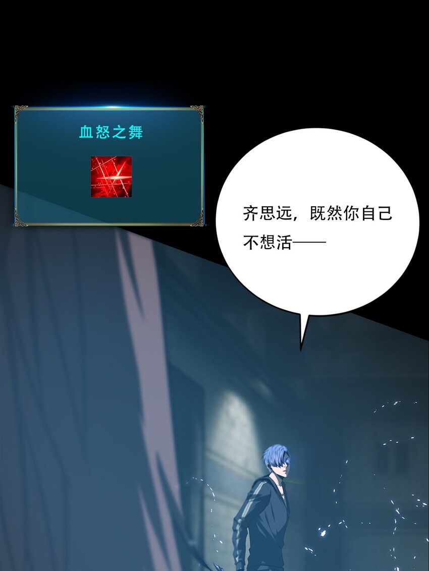 058 出发，流放之地！(1/2)-第58话