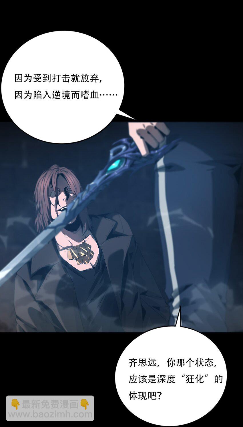 058 出发，流放之地！(1/2)-第58话