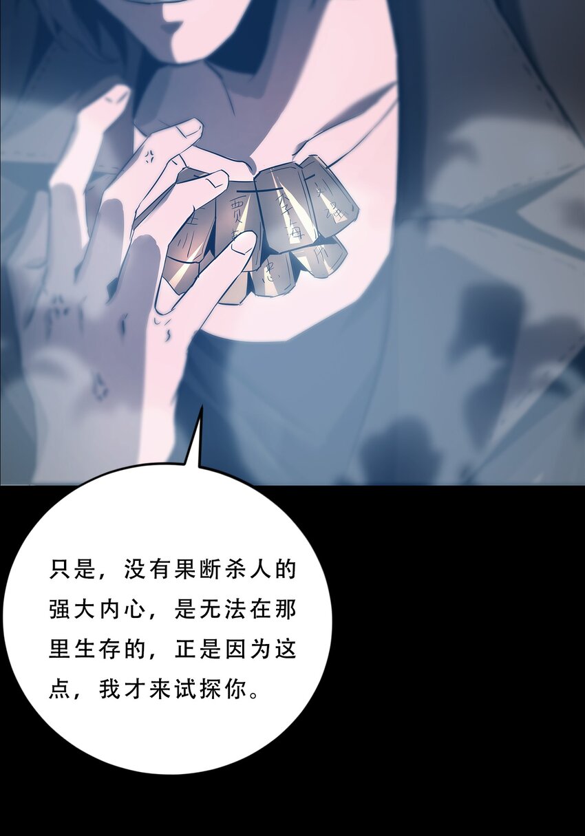 058 出发，流放之地！(1/2)-第58话