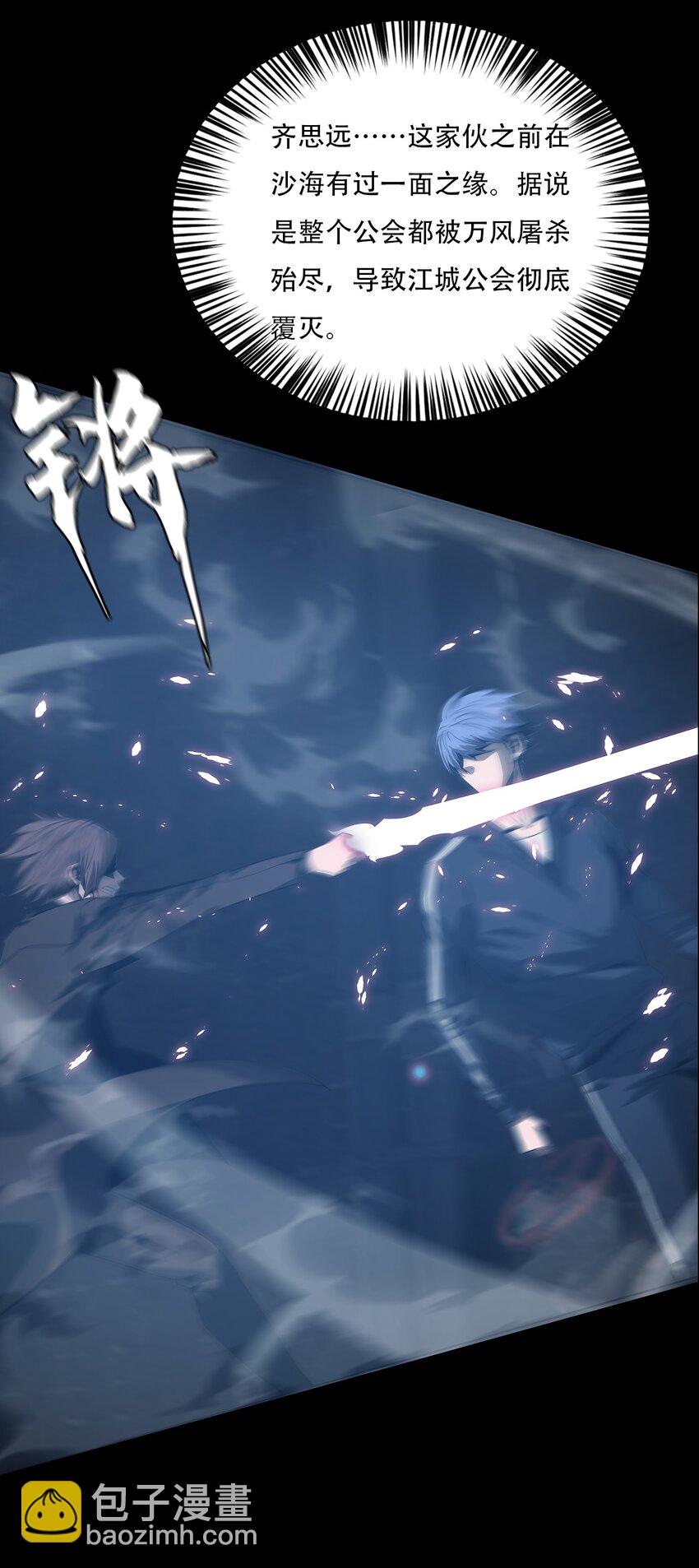 058 出发，流放之地！(1/2)-第58话
