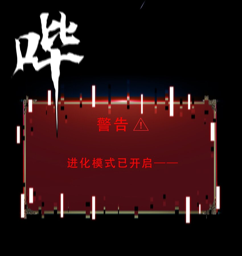 062 再遇隐藏boss！(1/2)-第62话