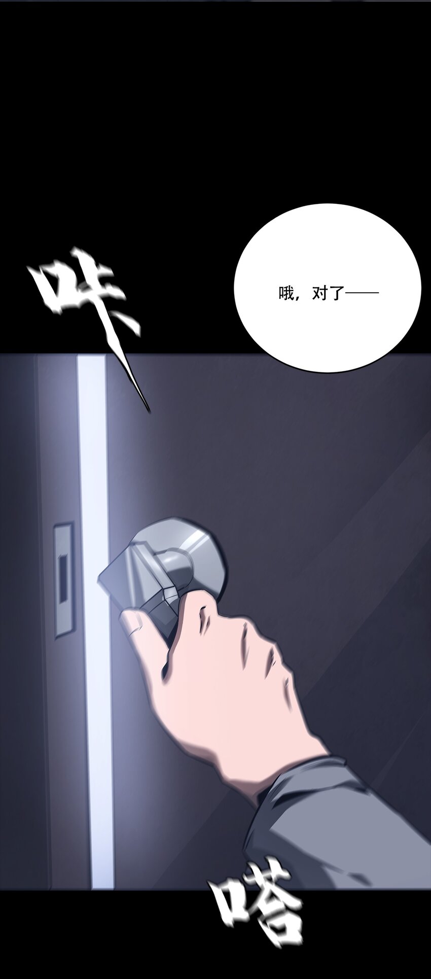 066 苏醒(1/2)-第66话