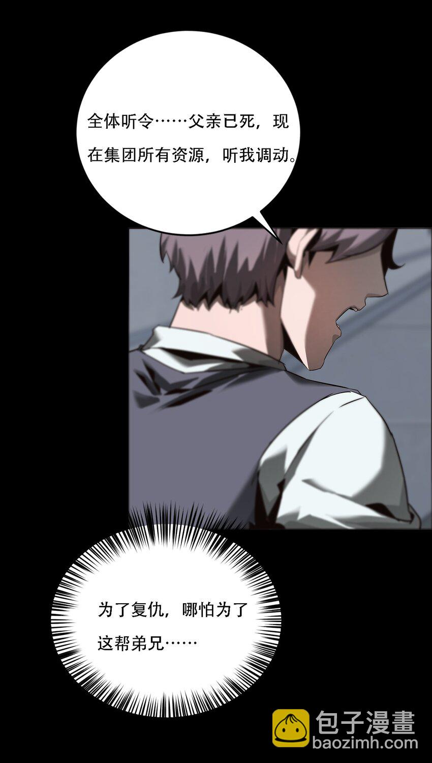 070 战争-第70话