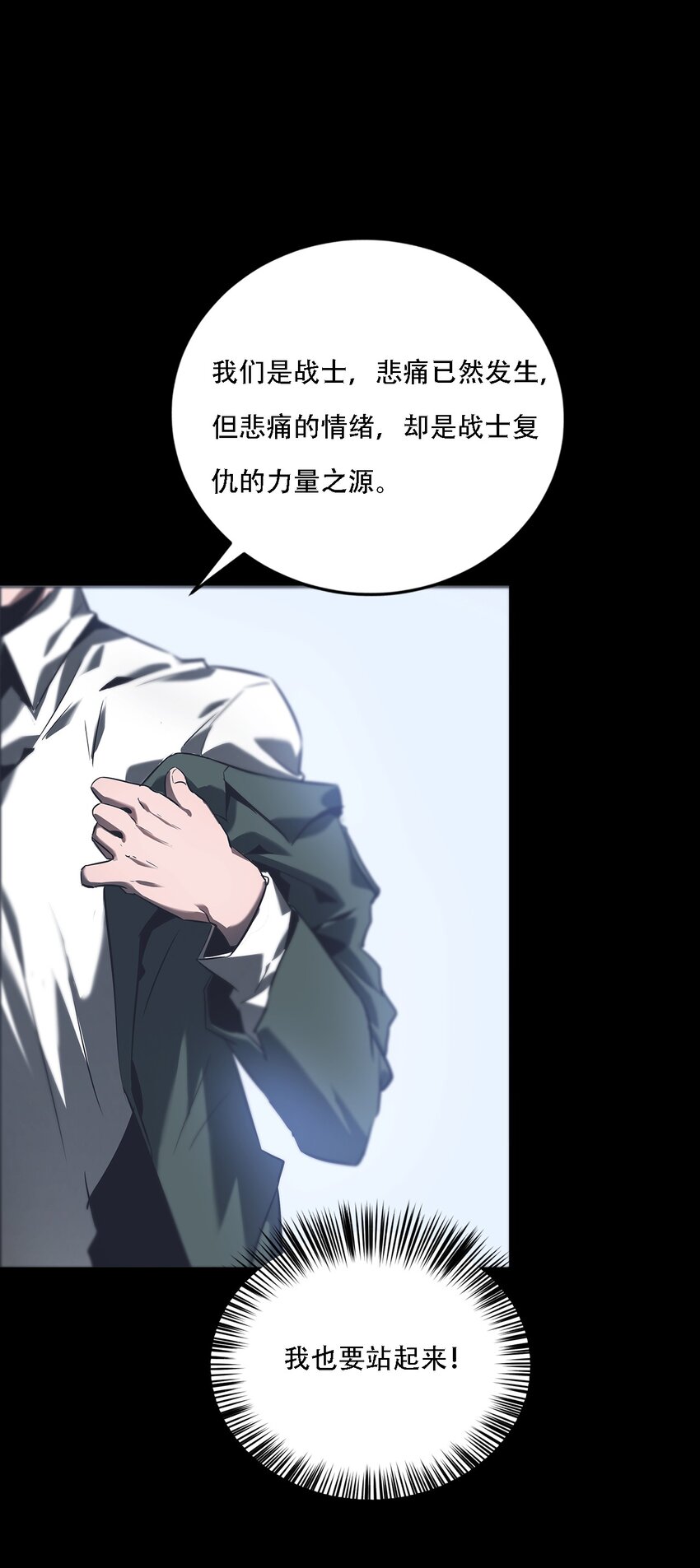 070 战争-第70话